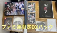 アパシー 鳴神学園七不思議 限定版 ファミ通DX版 中古 - メルカリ