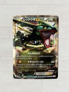 ポケモンカード レックウザEX R BW5 リューノブレード 037/050 - メルカリ
