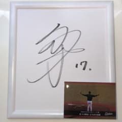 佐々木朗希直筆サイン色紙【フレーム付き】完全試合フォート - メルカリ