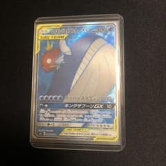 ポケモンカード】超貴重！絶版 2018年 コイキング&ホエルオーGX SR