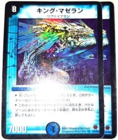 早い者勝ち！ 大人気！ デュエルマスターズ キング・マゼラン VR 2枚