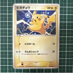 真*赤様 ピカチュウ クイック·コンストラクション·パック タイプ