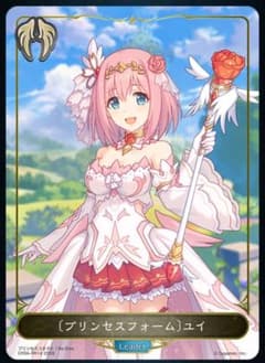 プリンセスフォーム］ユイ プリコネ リーダー - メルカリ