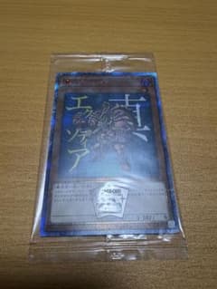 遊戯王 真エクゾディア 20thシークレット 未開封 YMAB-JP001 - メルカリ