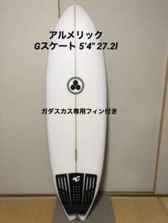 アルメリック G SKATE 5'4