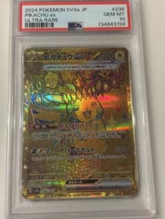 ピカチュウex #236 ウルトラレア Gem Mint 10 PSA10 - メルカリ