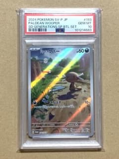 PSA10】ポケモンカード パルデアウパー AR 193/SV-P プロモ - メルカリ