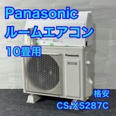 Panasonic ルームエアコン 10畳用 2017年製 家電 d5256 - メルカリ