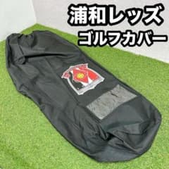 ゴルフカバー トラベルカバー 浦和レッズ URAWA REDS キャディバッグ