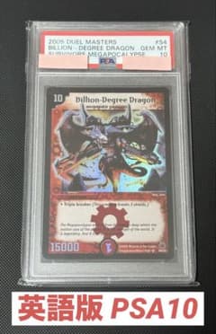 デュエマ 暗黒の騎士ザガーン 英語版 PSA10 | Shop at Mercari from