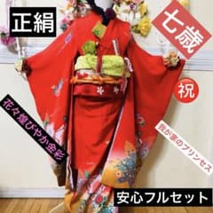 七五三豪華正絹7歳フルセット‼️人気赤地暈し⭐︎舞花金彩煌びやか逸品