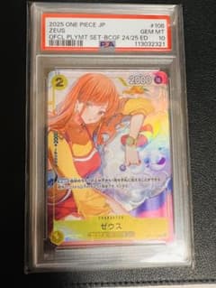 PSA10】ゼウス ナミ OP11-106 プロモ nami - メルカリ