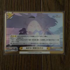 Reバース ブルーアーカイブ あまねく奇跡の始発点 GRe+ - メルカリ