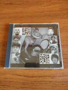 レア 限定盤 変死隊 走馬燈 So-ma-to 伊集院光 - メルカリ