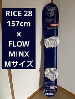 RICE 28 スノーボード バインディング付きFLOW MINX 157cm - メルカリ
