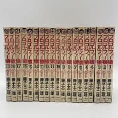 プロゴルファー猿 全19巻セット 1〜19巻 全巻 完結 藤子不二雄 小学館