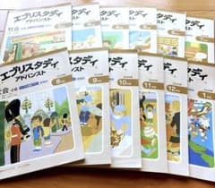 Z会 中学受験 小6 社会 エブリスタディ アドバンスト トータル指導 1年