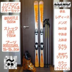 ハイエンド】KASTE メンズ/レディース用/スキーセット・メンテ・WAX済