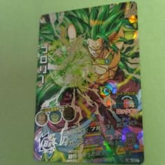 美品 h8-sec ブロリー 初期 旧弾 ドラゴンボールヒーローズ 超サイヤ人