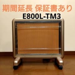 サンルミエ タイマー付 エコモード プラス メーカー延長保証書あり