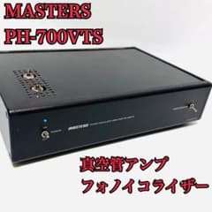 MASTERS PH-700VTS イシノラボ 真空管 フォノイコライザー - メルカリ