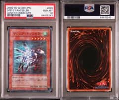 PSA10 マジック・キャンセラー ウルトラパラレルレア 世界に7枚 - メルカリ