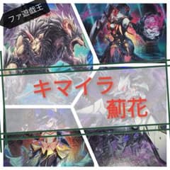 遊戯王デッキ キマイラ×アザミナデッキ ガチ構築 - メルカリ