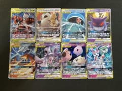 ポケモンカード タッグチーム RR 8枚まとめ売り - メルカリ
