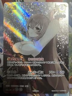 ユ*チ様 七詩ムメイ 2nd SR P ホロカ ホロライブカードゲーム プロモ