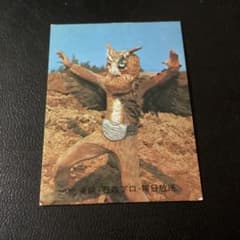 旧カルビー 仮面ライダーカード No.181 N初版 フクロウガンの使命