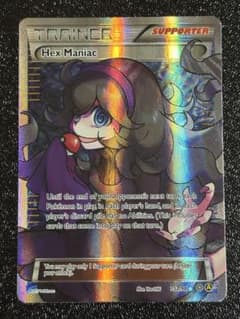 オカルトマニア Hex Maniac ポケカ サポートSR - メルカリ
