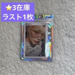 ち*ゃ様 JO1 TIMA限定 トレカ qq music 木全翔也 - メルカリ