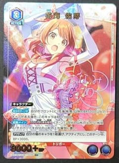 ユニオンアリーナ 学園アイドルマスター R☆ 花海 佑芽(パラレル