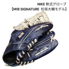 NIKE 軟式グローブ M18 SIGNATURE 松坂大輔モデル - メルカリ