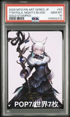 PSA10】MTG FF 魔女、ヤ・シュトラ・ルル アートカード 箔押し - メルカリ