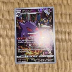 ゲンガー CHR S10a ダークファンタズマ 074/071 - メルカリ