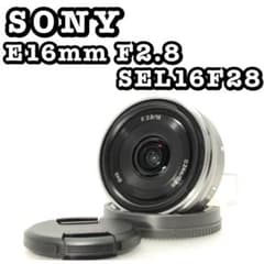 SONY E 16mm f2.8 ❤️パンケーキ ソニー レンズ ミラーレス 一眼