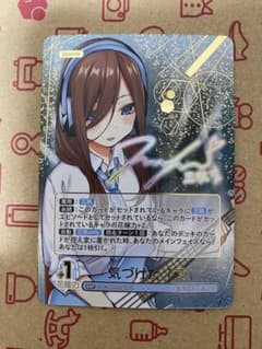 五等分の花嫁 中野三玖 気づけた「愛」SSP - メルカリ