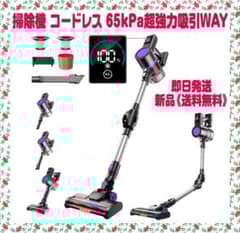 掃除機 コードレス 65kPa超強力吸引 80分連続稼働 サイクロン式 2WAY