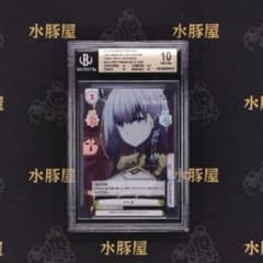 Reバース for you 陰の実力者になりたくて！ ベータ BGS10 - メルカリ