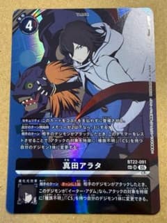 デジモンカード 真田アラタ パラレル 希少 SP - メルカリ