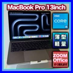 極美品】MacBook Pro 13㌅i5/8GB ZOOM/オフィス グレー - メルカリ