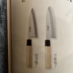 勝弘 和包丁2本セット - メルカリ