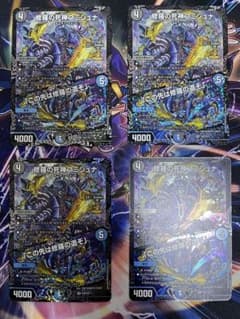 デュエルマスターズ CSプロモ 修羅の死神フミシュナ 4枚 - メルカリ