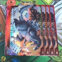 ゴジラ上陸 プロモ 4枚 【v7798】 - メルカリ