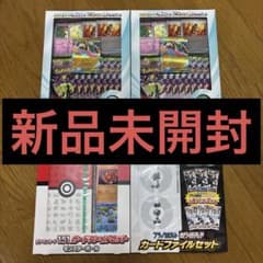 ポケモンカード 151カードファイルセット 新品未開封 その他合計4BOX
