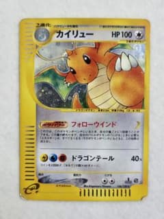 カイリュー ☆ 第1弾基本拡張パック 126/128 - メルカリ