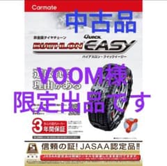 カーメイト BIATHLON QUICK EASY QE11 - メルカリ