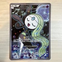 メロエッタ CP5 幻·伝説ドリームキラコレクション 019/036 - メルカリ