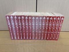 マンガ『あしたのジョー 』全16巻セット(送料込み) - メルカリ